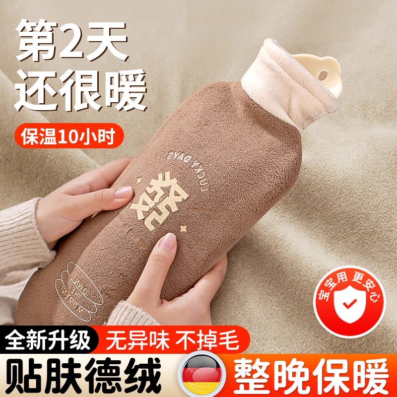 【注水式更安全】防爆专用热水袋