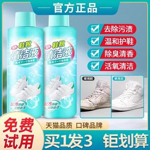 子去污鞋 小白鞋 刷鞋 清洗剂懒人洗鞋 靴活氧液 神器泡泡粉清洁剂擦鞋