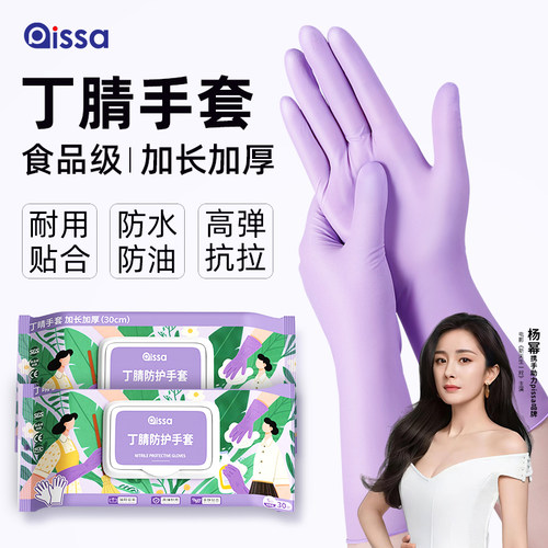 丁腈手套家务洗碗厨房防水耐用型