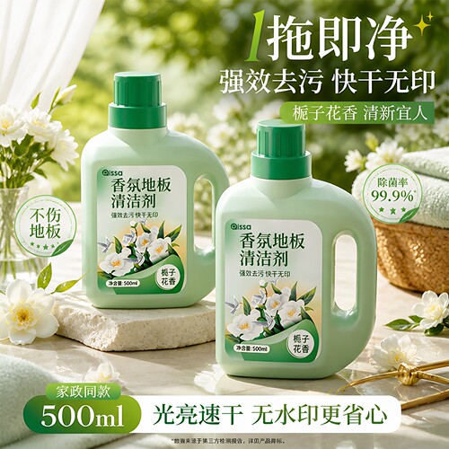 【全网热销100w】地板清洁不留痕