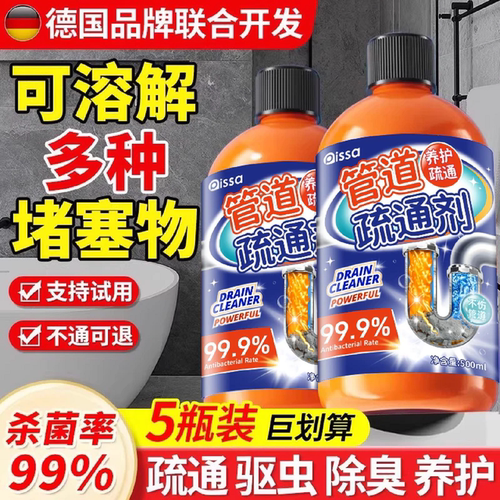 德国管道疏通剂【不疏通退全款】