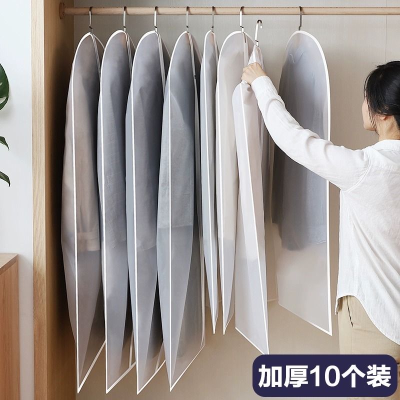 衣物防尘家用大衣袋子遮灰尘