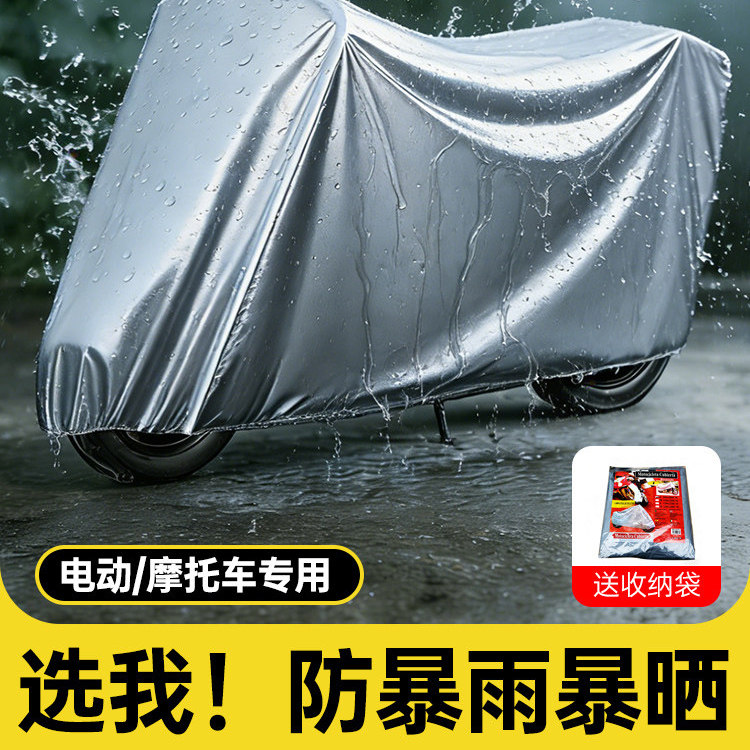 电动车摩托车防雨罩车衣防晒防雨罩摩托车防尘罩电车专用防水车罩