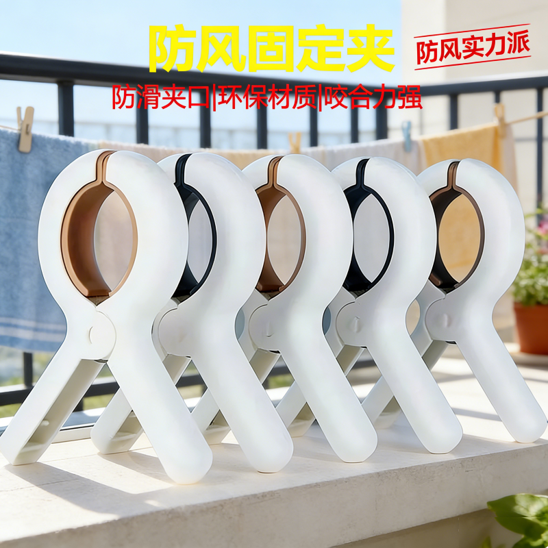 夹子晾衣夹强力防风晒被子大夹子塑料被夹蚊帐专用夹无痕晾衣服夹,收纳整理,夹子,淘宝优惠券,粉丝福利购,淘宝优惠卷