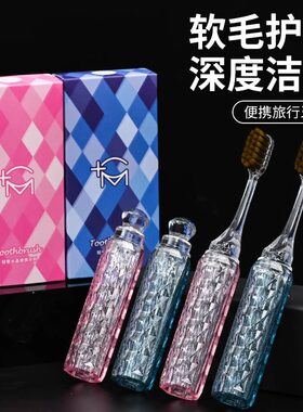 旅行折叠牙刷软毛刷头舒适便携小巧简约水晶杆配色分体式牙刷细毛