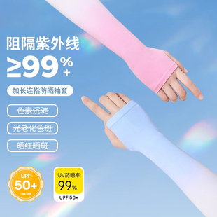 套男夏天开车防晒手袖 冰丝防晒冰袖 渐变袖 女防紫外线护袖 2025新款
