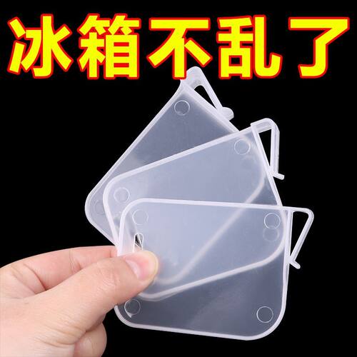 冰箱分隔板夹侧门可调节塑料隔断分格自由组合间隔板抽屉收纳神器 - 封面