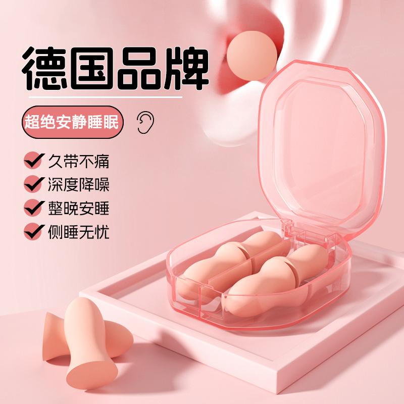 耳塞睡眠睡觉专用超级隔音降噪