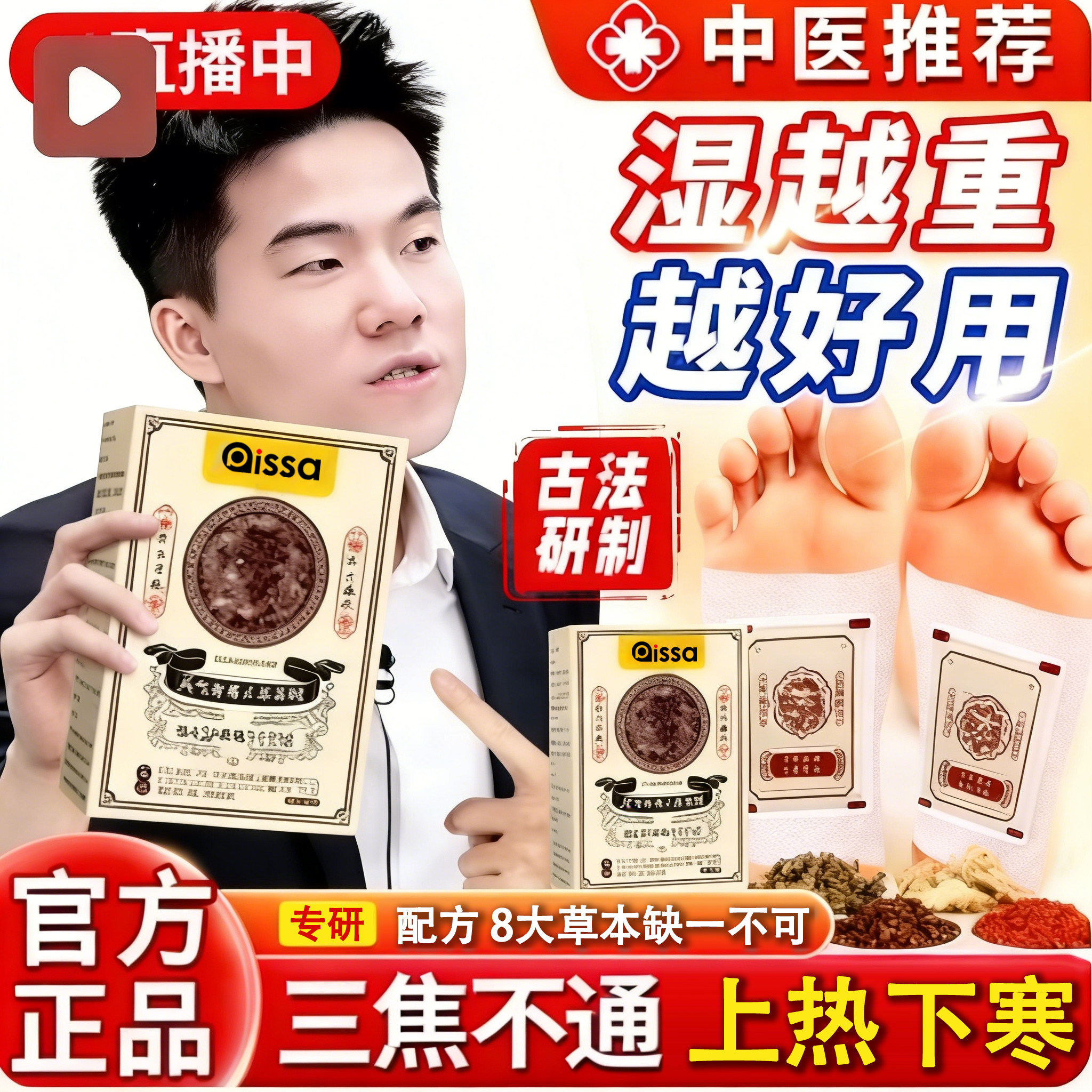 老北京艾草足贴脚贴去湿气排毒排体内湿寒祛湿寒气除湿官方旗舰店