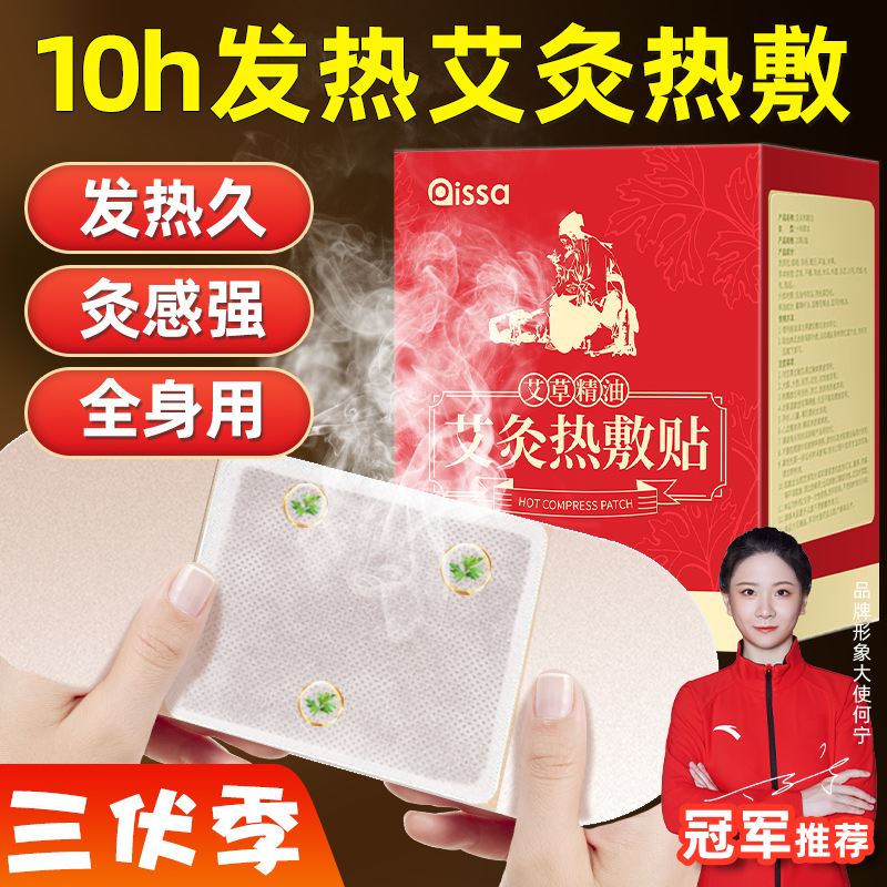 【大药房直发】艾灸贴