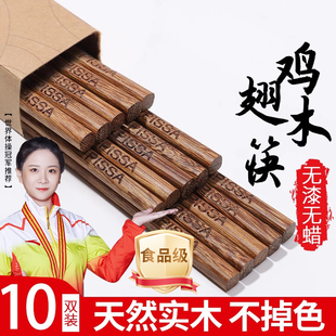 筷子家用抗菌防霉实木高档鸡翅木无漆无蜡快子防滑耐高温家庭专用
