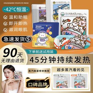 蒸汽眼罩缓解疲劳加热干涩学生睡觉遮光热敷男女护眼发热 主播推荐