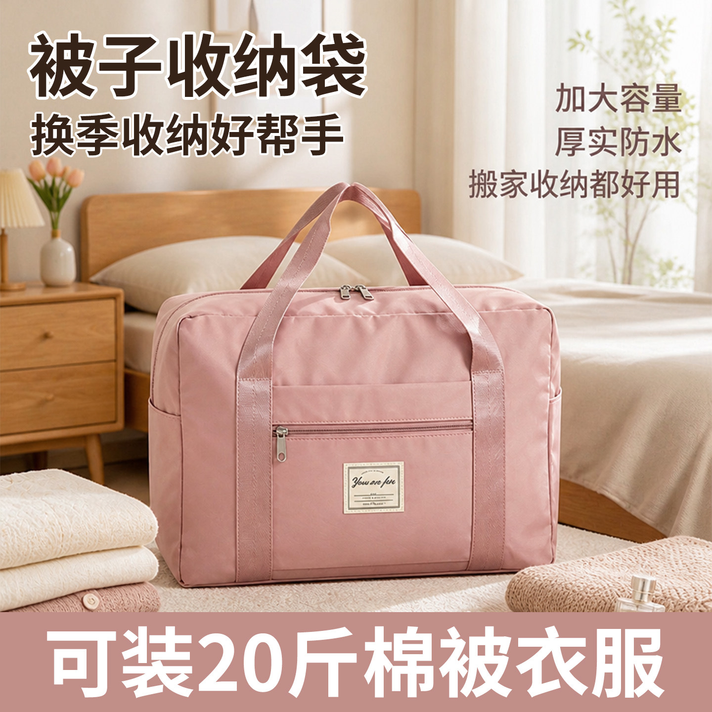 被子收纳袋超大容量搬家打包袋学生旅行行李棉被衣服衣物整理袋子
