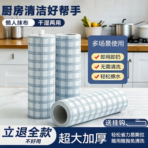 一次性干湿两用厨房吸水懒人抹布