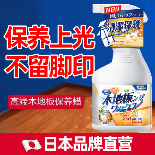 实木地板保养蜡家用精油打蜡油专用蜡复合清洁地板神器正品97647