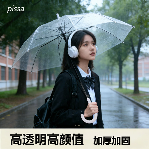 【户外出片神器】高质量透明雨伞
