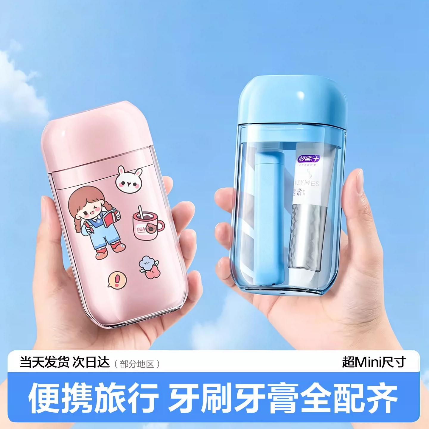 旅行洗漱套装旅游出差便携式牙膏牙刷收纳盒漱口杯三合一洗护用品