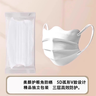 蝶形口罩2025新款 女高颜值秋冬网红3d显脸小一次性白色独片包装
