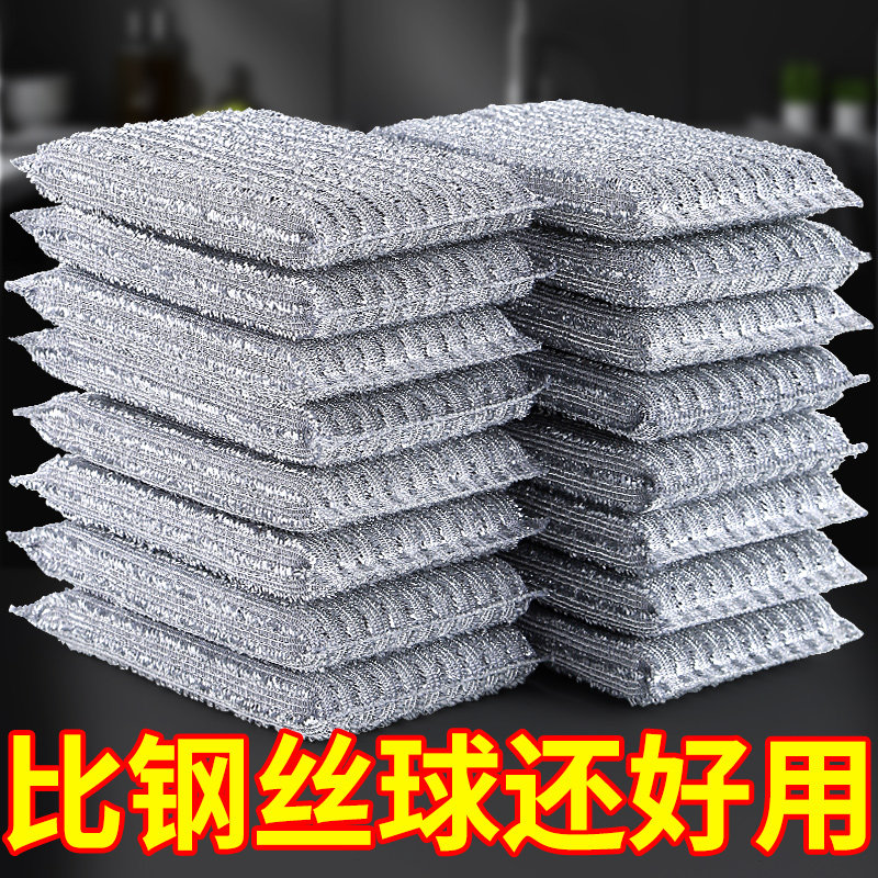 洗碗海绵钢丝洗碗布清洁不沾油厨房专用双面加厚银丝抹布刷97369,家庭/个人清洁工具,钢丝球/钢丝刷,淘宝优惠券,粉丝福利购,淘宝优惠卷