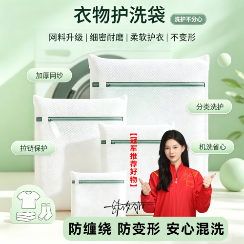 洗衣袋机洗家用洗衣网袋衣物内衣细网兜防变形勾丝洗衣袋加厚耐用