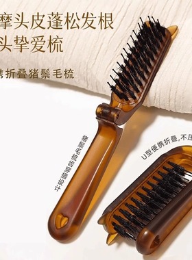 便携折叠猪鬃毛梳长柄化妆女士盘发卷发木梳蓬松造型美发打83018
