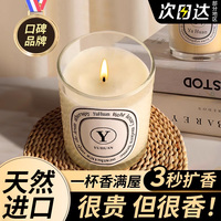 香薰蠟燭持久留香高級(jí)感