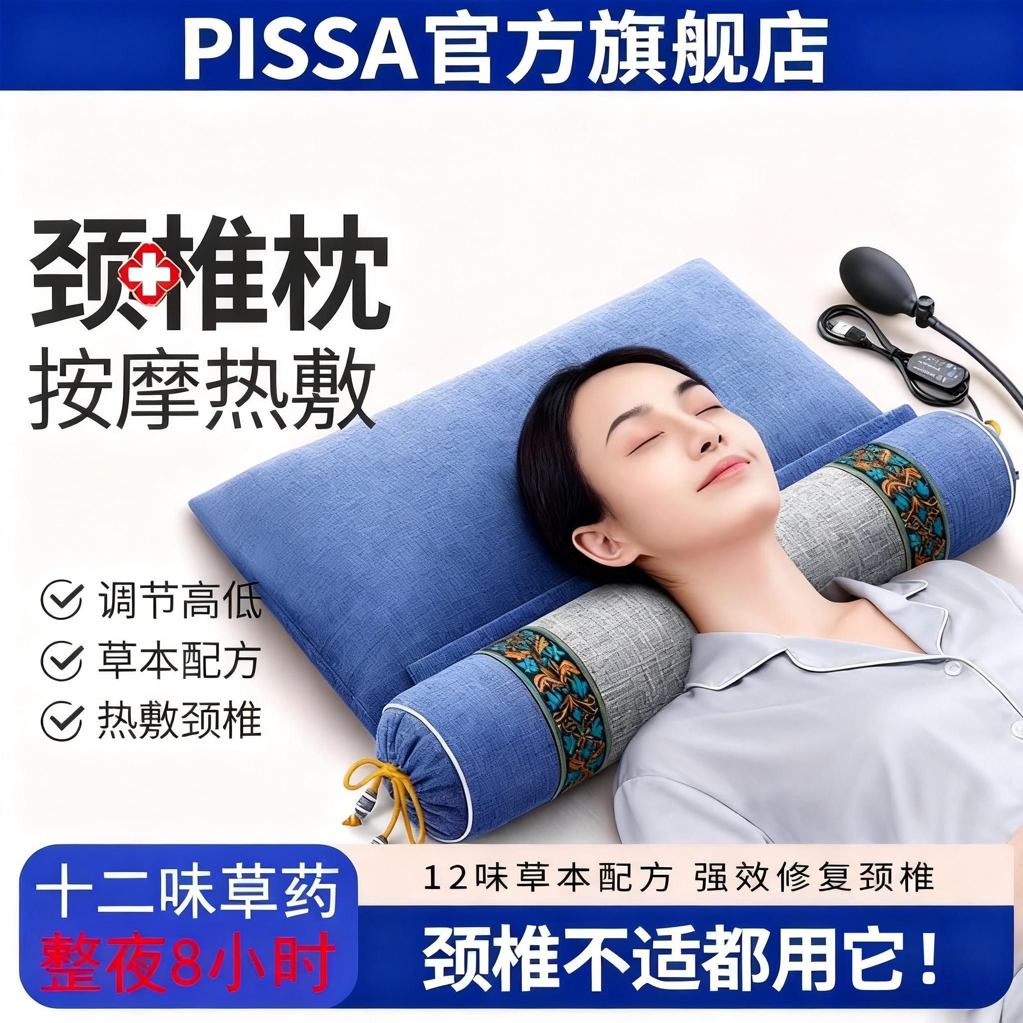 【骨科医生推荐】护颈椎助睡眠枕