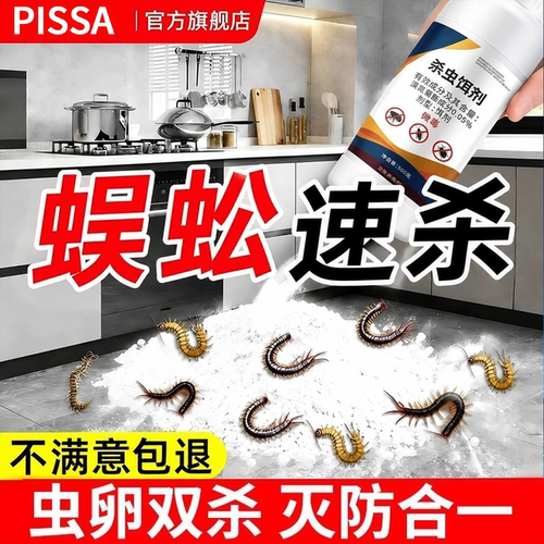 【全网热销100W+】家用杀虫粉剂