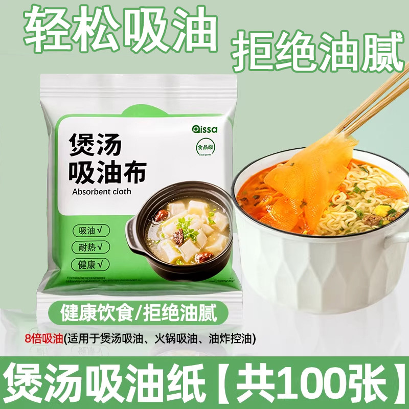 吸油纸煲汤用食物专用厨房煮炖喝汤去油炸食用滤油纸膜食品级,餐饮具,食物吸油纸/膜,淘宝优惠券,粉丝福利购,淘宝优惠卷