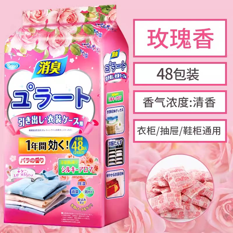 日本樟脑丸衣柜防霉防虫防潮除味驱虫香薰室内防蟑螂衣服防蛀除湿