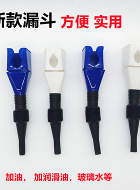 倒油免扶便捷加油漏斗方形加厚卡口卡扣漏斗汽车加机油倒油97648