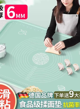 食品级揉面垫加厚硅胶包饺子面垫面板和面垫子家用案板擀面塑料板
