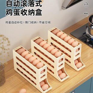滚动鸡蛋收纳盒冰箱用侧门放鸡蛋盒装鸡蛋架托专用保鲜盒整理神器