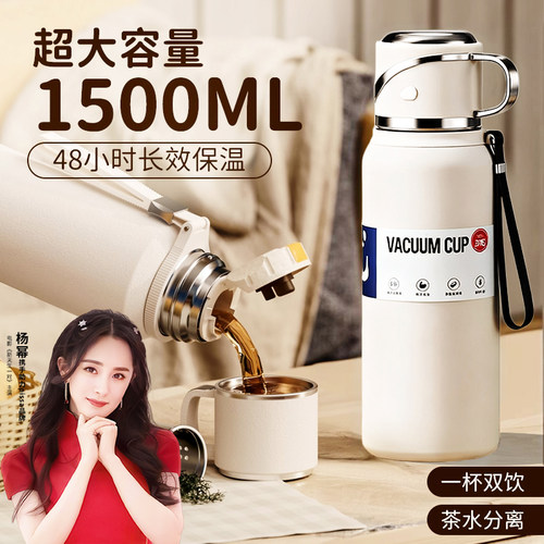 大容量泡茶水分离户外保温杯
