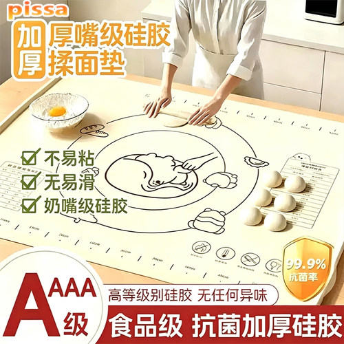 食品级加厚硅胶揉面垫家用和面