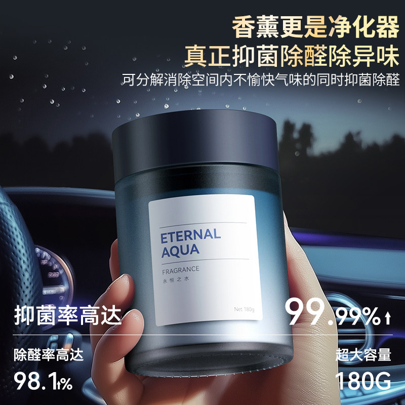 香氛车载香薰2025新款汽车净味香水香膏持久留香净化空气去除异味