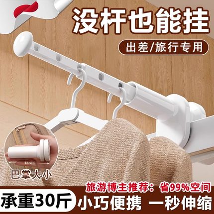 旅行晾衣架便携式旅游出差酒店多功能小型折叠挂衣架伸缩晾晒神器