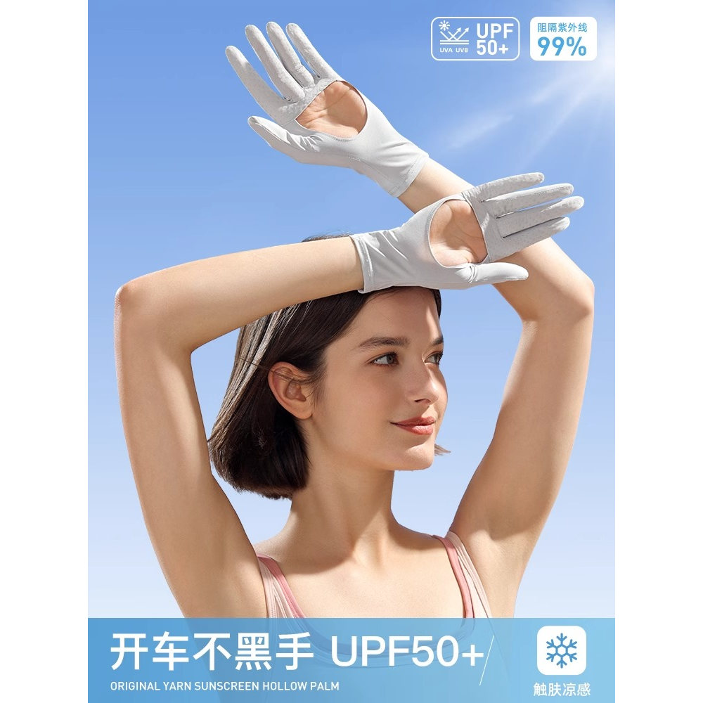 防晒手套女防紫外线开车空掌司机露指遮阳冰丝夏季薄款骑行电动车