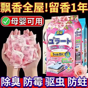 日本樟脑丸衣柜防霉防虫防潮除味驱虫香薰室内防蟑螂衣服防蛀除湿