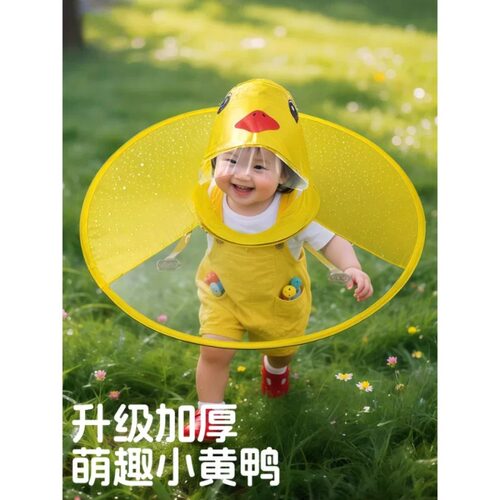 宝宝小黄鸭飞碟连体雨披