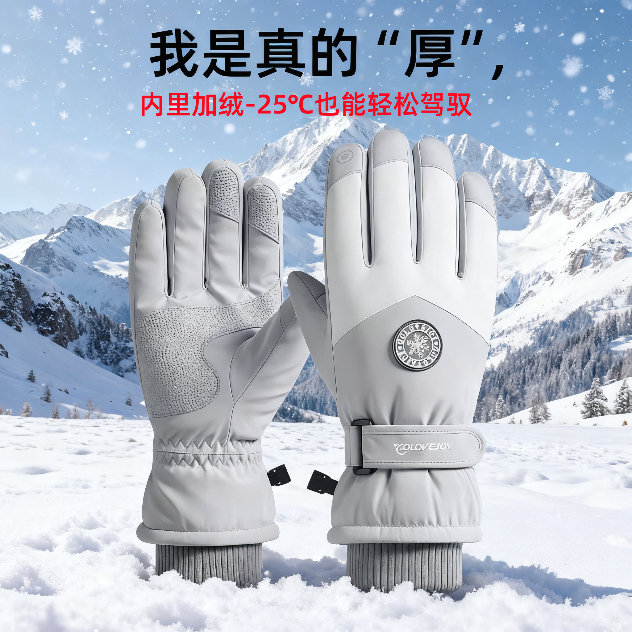 滑雪手套男女冬天骑行防寒防滑加绒加厚保暖触屏抗风滑雪手套电车