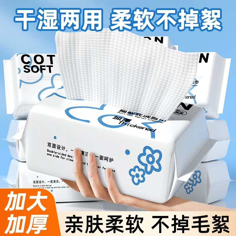 买一次用一年擦脸卸妆棉绵柔巾