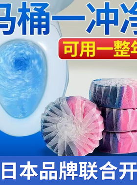 洁厕宝马桶清洁剂去黄去异味留香除垢去渍强力去污块厕所除臭神器