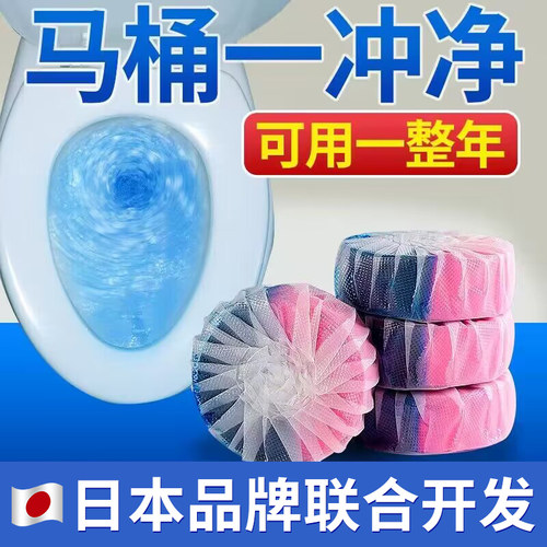 马桶洁厕宝厕所除臭神器清洁剂