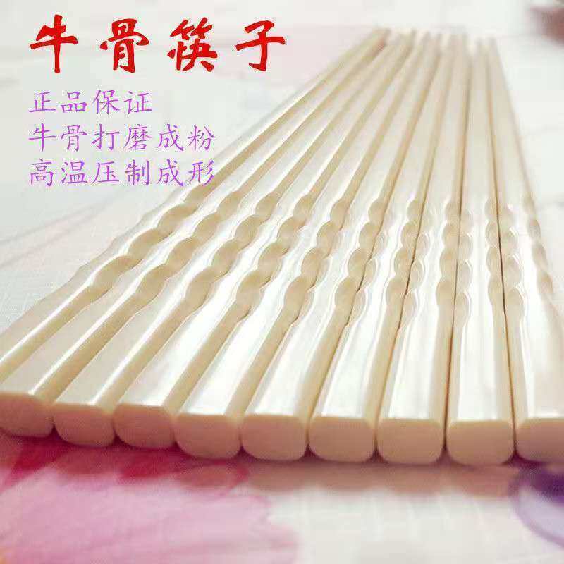 牛骨筷子牦牛骨粉压制不变色健康火锅礼品筷子家用餐具套装97369,餐饮具,筷子,淘宝优惠券,粉丝福利购,淘宝优惠卷