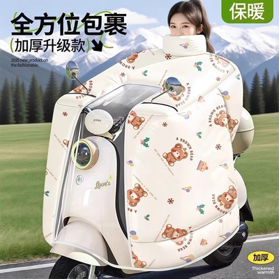 旗舰甄选&加绒加厚电动车挡风被