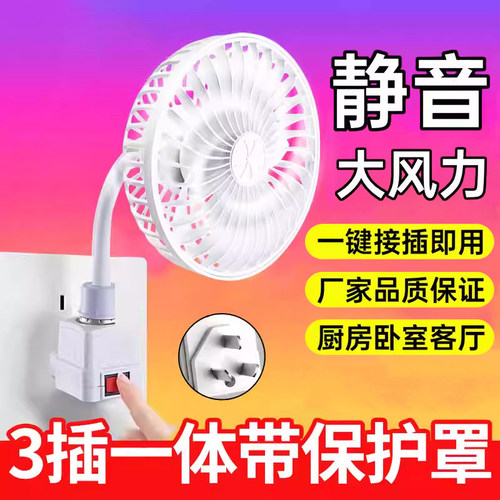 厨房专用小电风扇2026新款壁挂插座厕所风扇插电家用小型静音强力