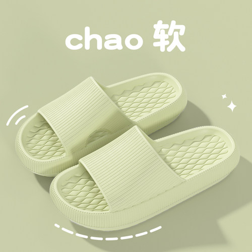 踩屎感拖鞋女2024新款家居室内男士防滑防臭浴室情侣eva凉拖鞋w