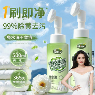 羽绒服清洗剂干洗免洗清洁刷专用免水洗蓬松发黄洗油渍去污渍神器