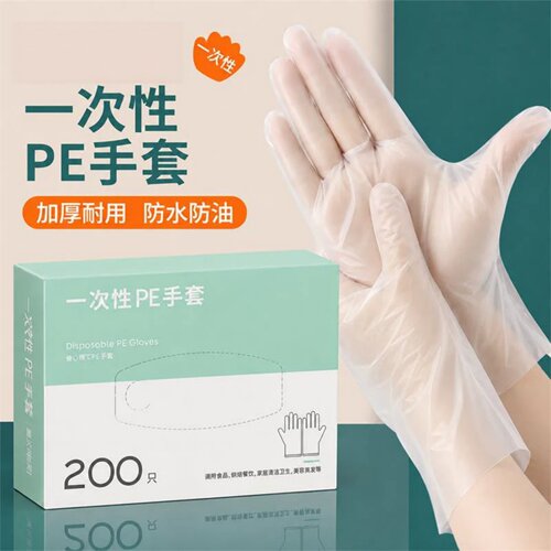 透明PE手套加厚一次性手套200只